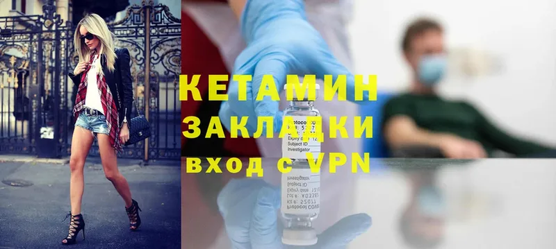 мега зеркало  Ахтубинск  КЕТАМИН ketamine 